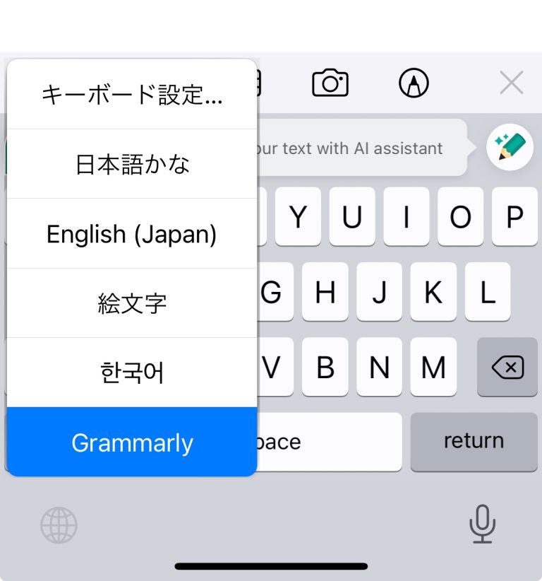 GrammarlyのiPhoneキーボード機能