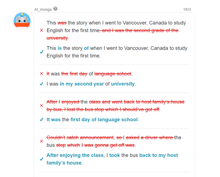 HiNativeのAI添削結果