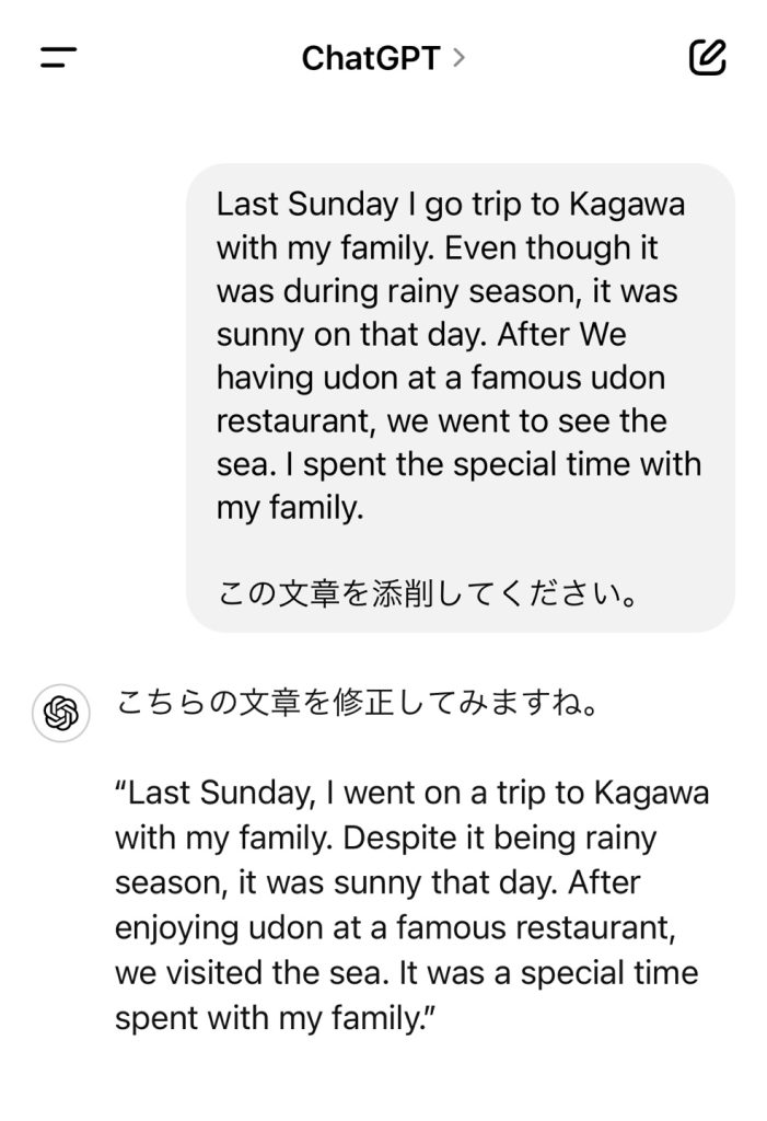 ChatGPT-4.1 miniによる添削結果