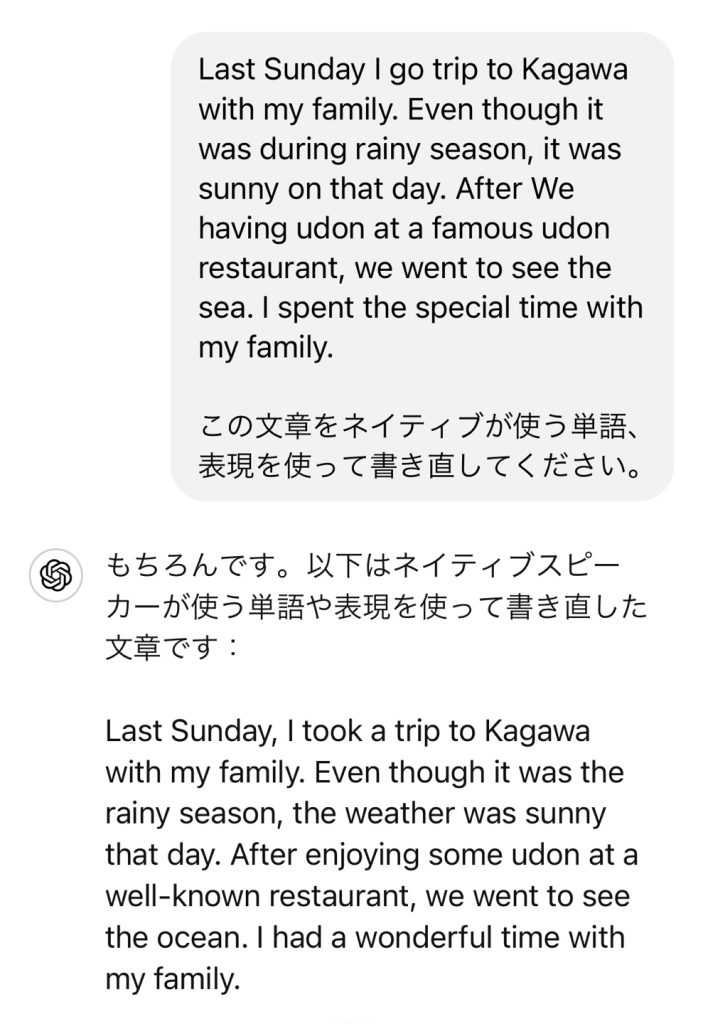 ChatGPT-4o 添削結果2