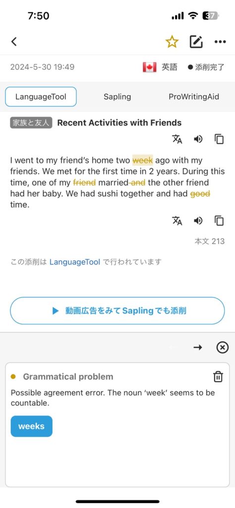 LangJournal correction result screen