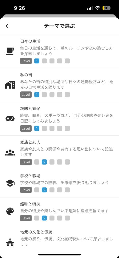 LangJournalの日記タイプ選択画面