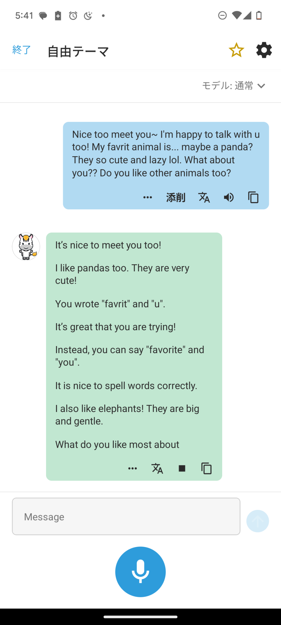 AI Chat Screen