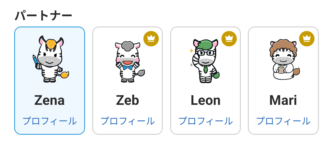 AI Partner Selection