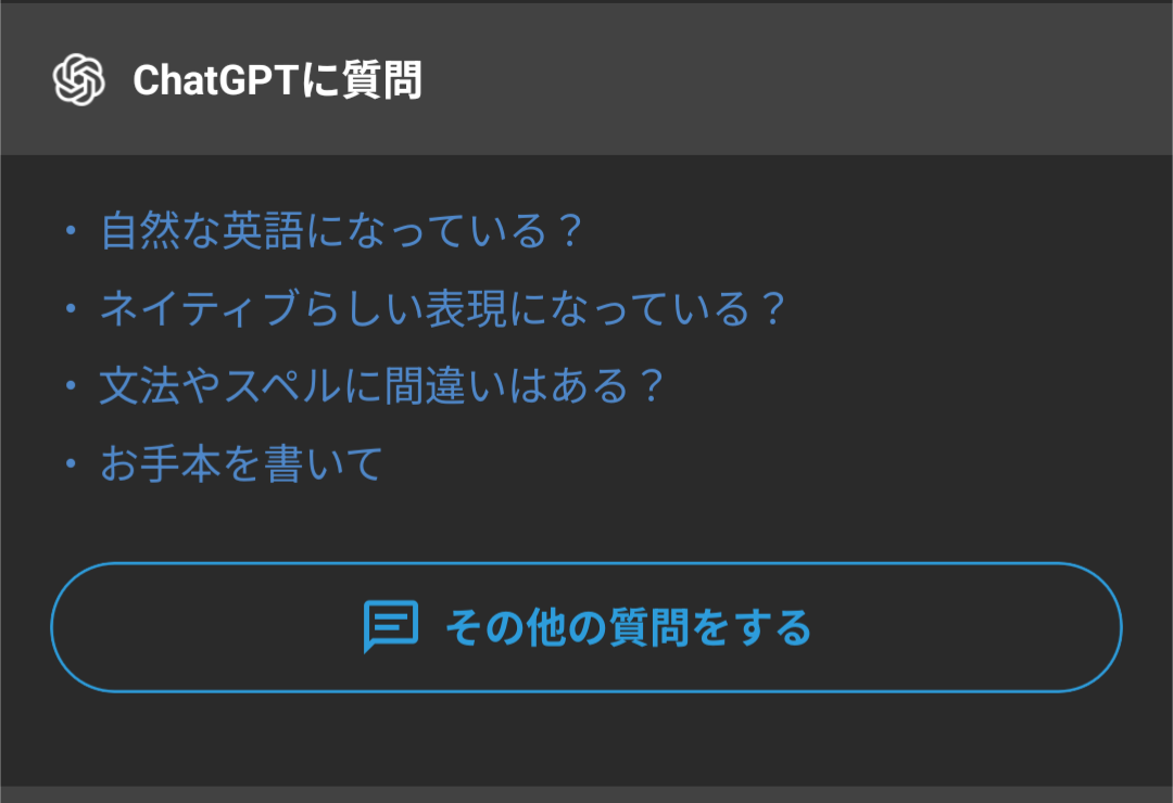 ChatGPT Question List